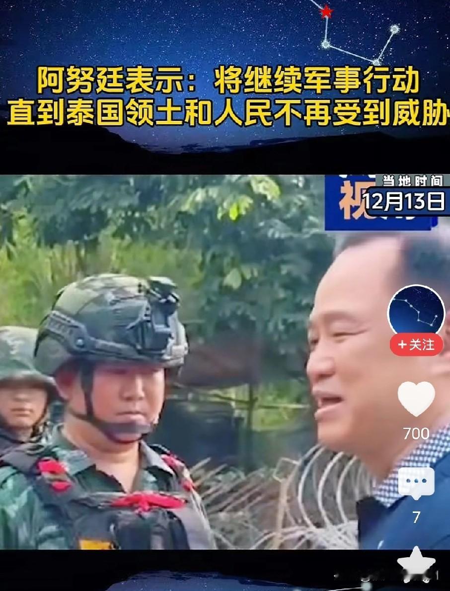 泰国不是不给美国面子，而是泰国有其他打算，根本不想和平停火，而是要柬埔寨自己投降