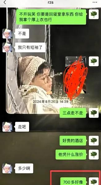 荣梓杉又有新爆料了。

比起拿私密照当头像、开房要AA，他那“拍一拍”文案才更让