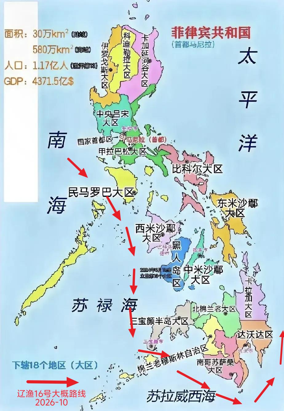 海参号“渔队”自22日穿过巴西兰海峡之后，在苏拉威西海向东南方向前进。23日在巴