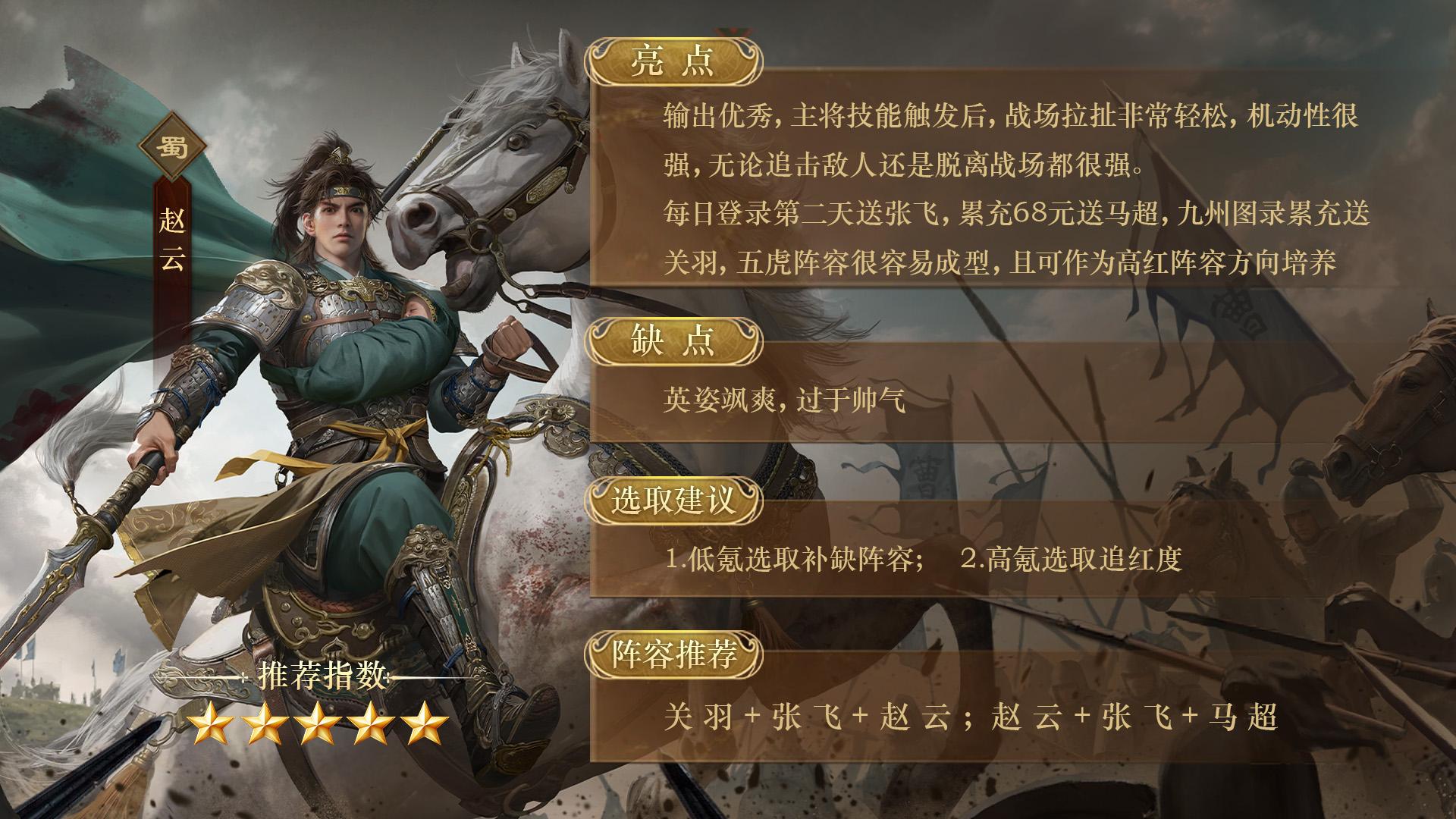 九牧之野 预抽卡活动攻略 闭眼抄作业。九牧之野预抽将，别乱选，选错毁阵...