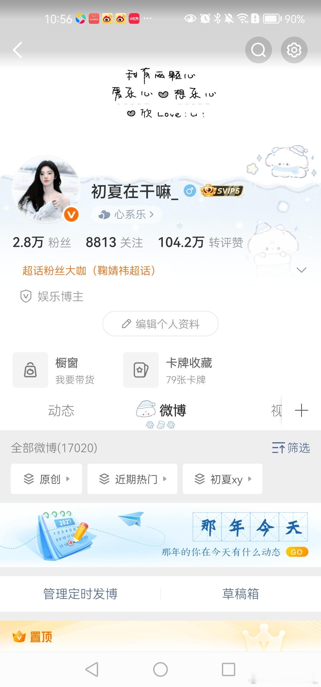 互动还是互移 ​​​