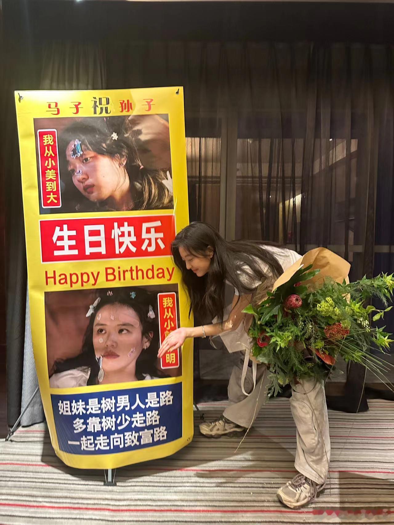 #马思纯叫孙千孙子# 马思纯送给孙千的巨幅海报“马子祝孙子生日快乐”两位友谊长存