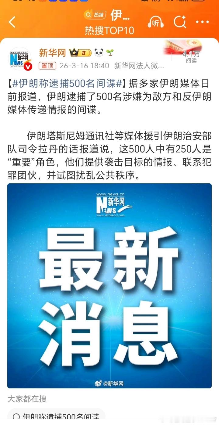 桂哥评：抓间谍，要及早，从严，从重！不要到了损失惨重，后果严重，才意识到这一点！