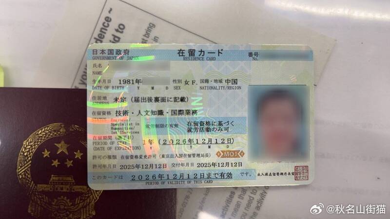 日本警方破获大规模伪造证件案 嫌犯疑掌握逾1.3万人个人信息，或与通缉中的犯罪集