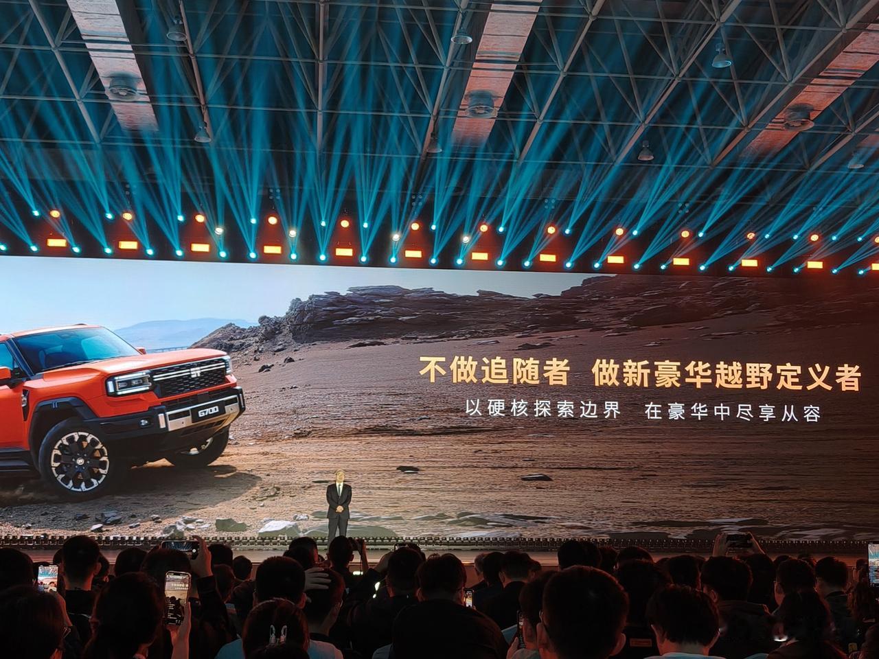 #纵横G700至前所未至# 什么是豪华越野？

过去聊豪华越野，大家下意识就想到