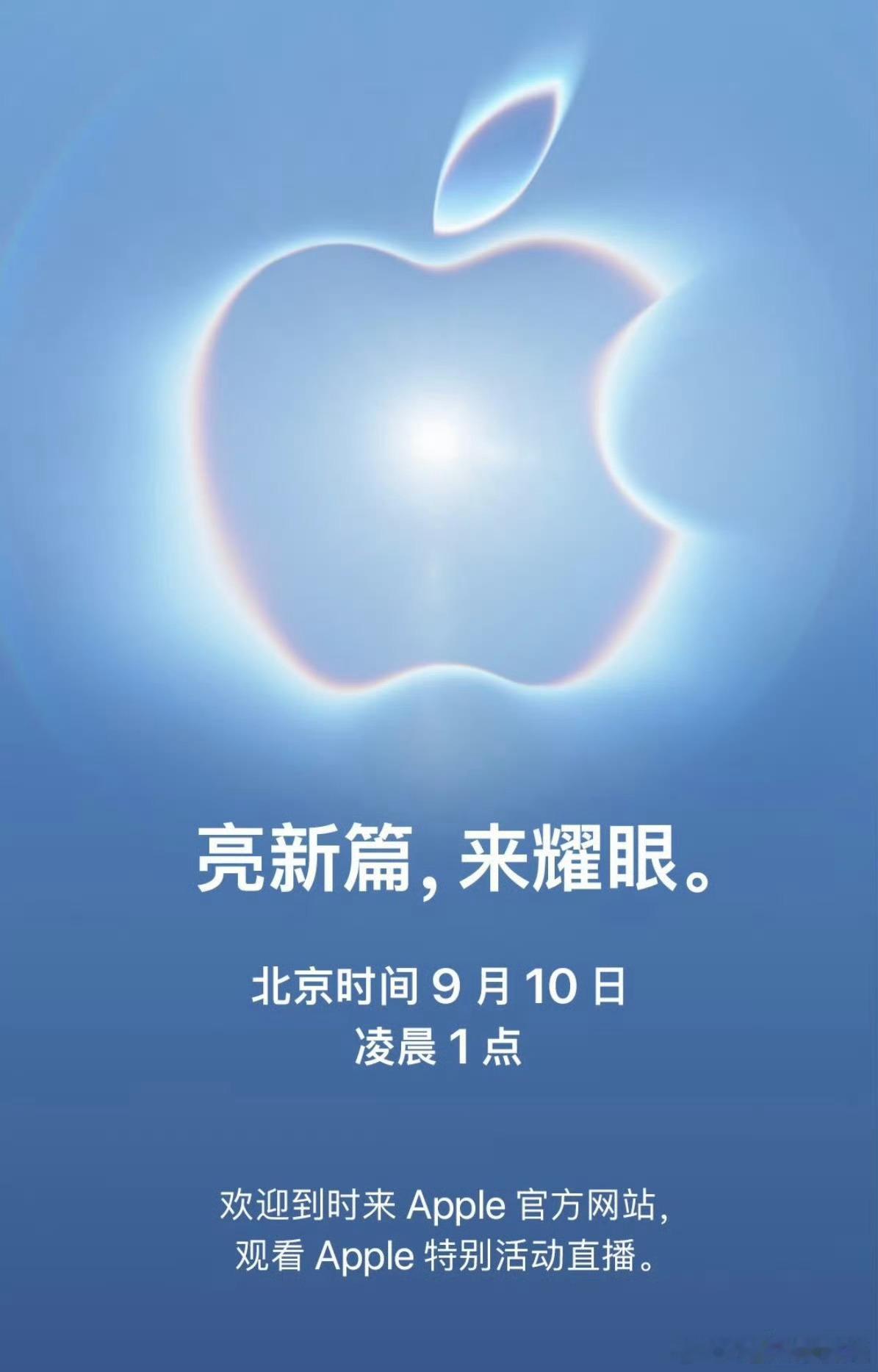 苹果发布会定档一菲，iPhone 18 Pro真的要来了，苹果秋季发布会北京时间