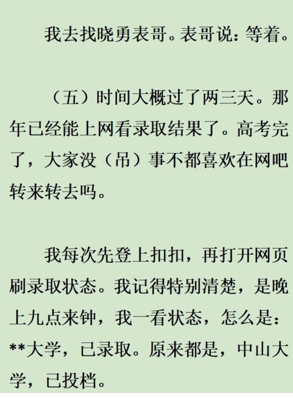 2001 年的时候网上是能查录取结果的，能不能查分咱就不知道了。

反正那个时候