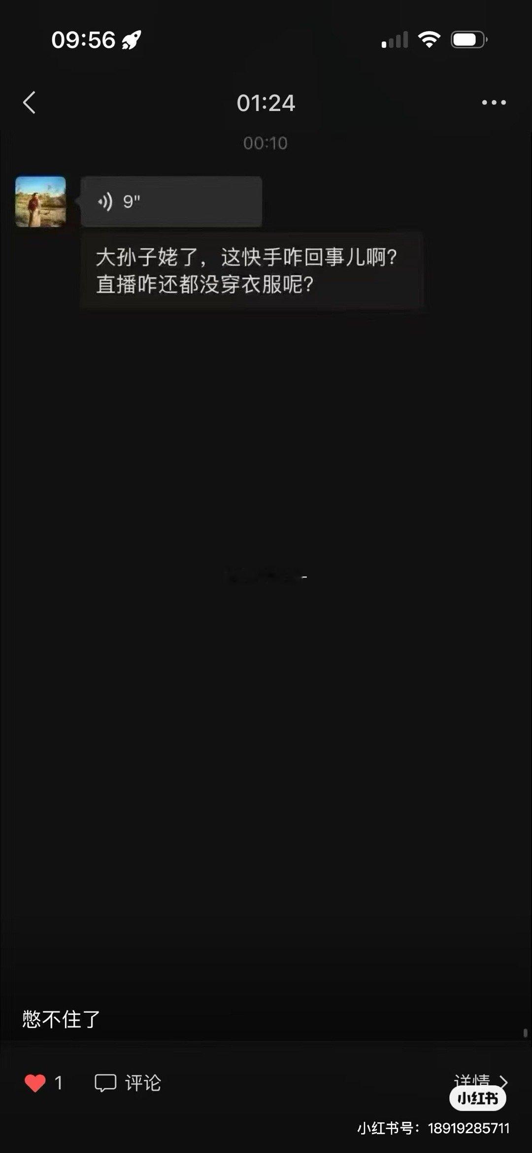 说网卡了，衣服没加载出来