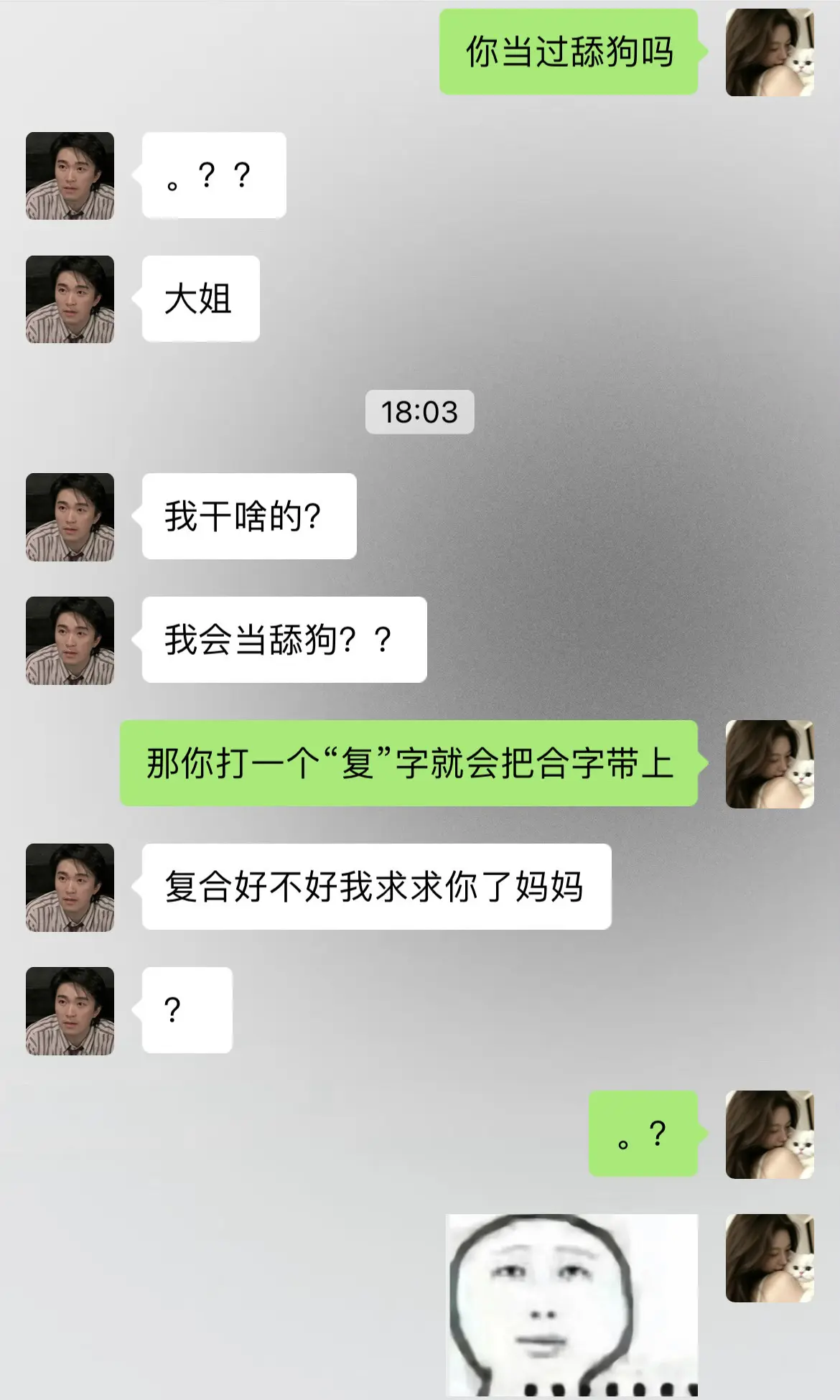 有点东西