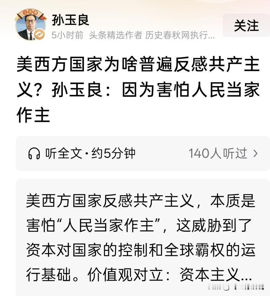 看到这样的观点，就想到了美西方国家的民众还生活中没有话语权的水深火热之中
这些人
