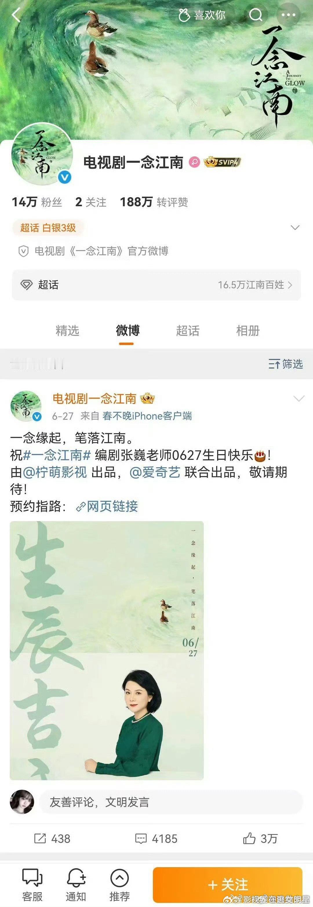 虞书欣不拍一念江南了虞书欣不拍一念江南了 