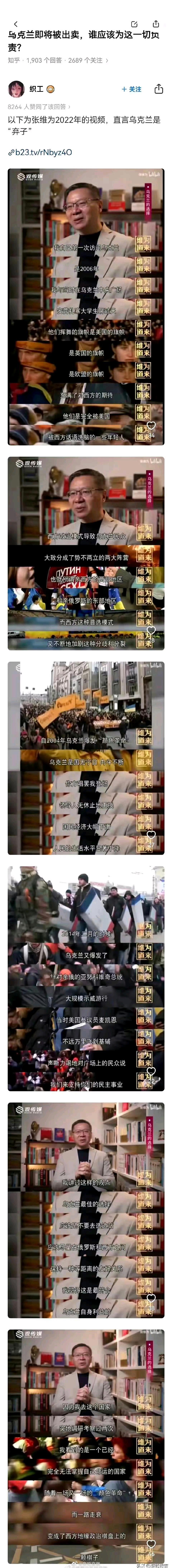 张维为老师是一个真正的智者和超越时间的远见者。真正的大师就是应该敢于判断，敢于下