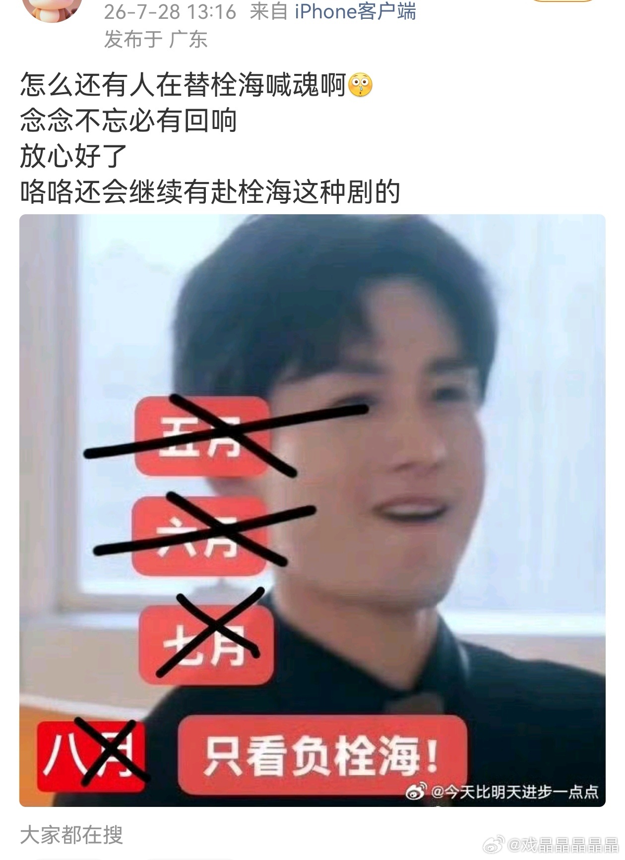 既然iejj这么爱吹fsh，就祝福老の部部fsh呗 