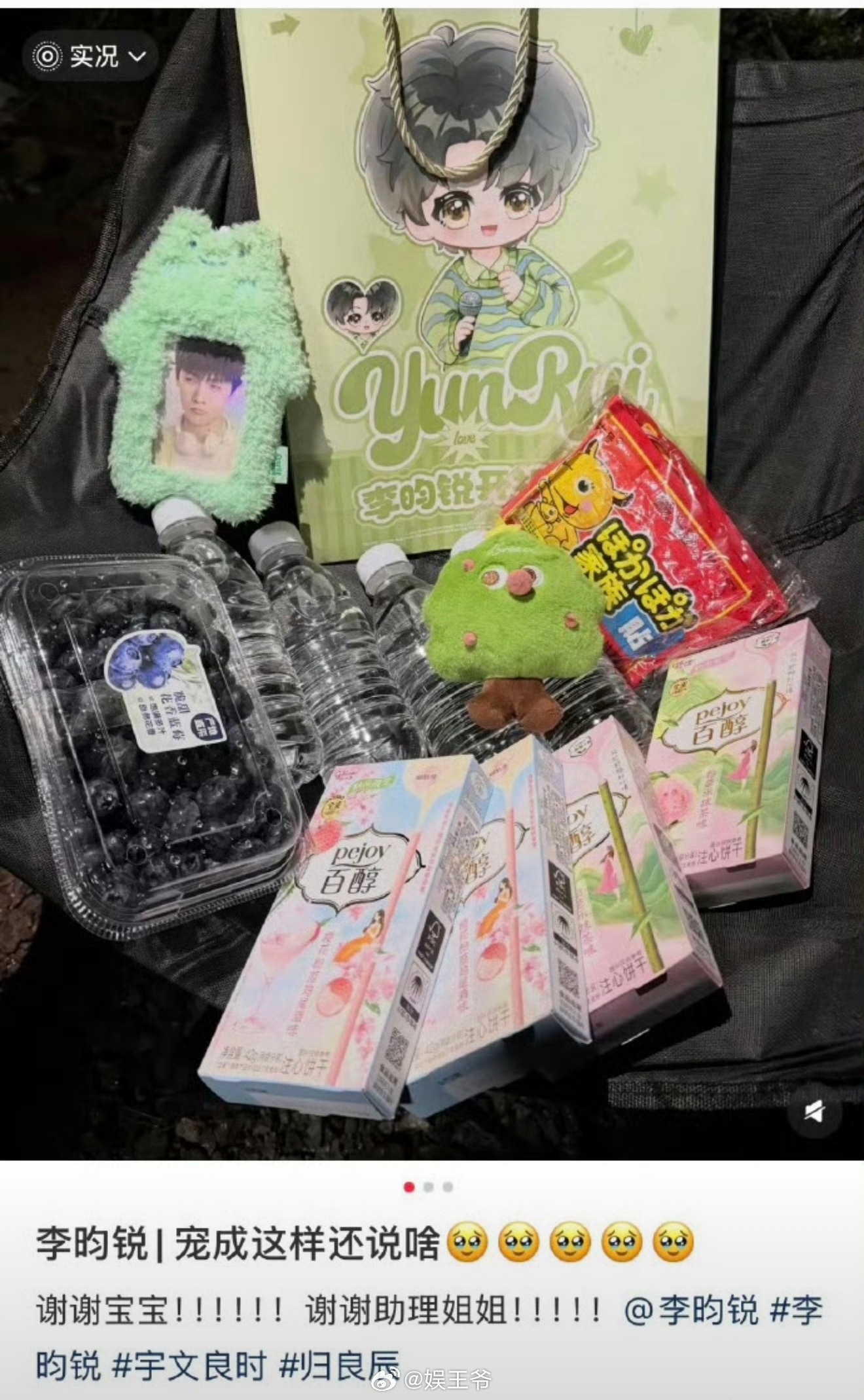 很难不爱这个李昀锐 、李昀锐真的太好了李昀锐真的太好了，温柔细心又真诚。 