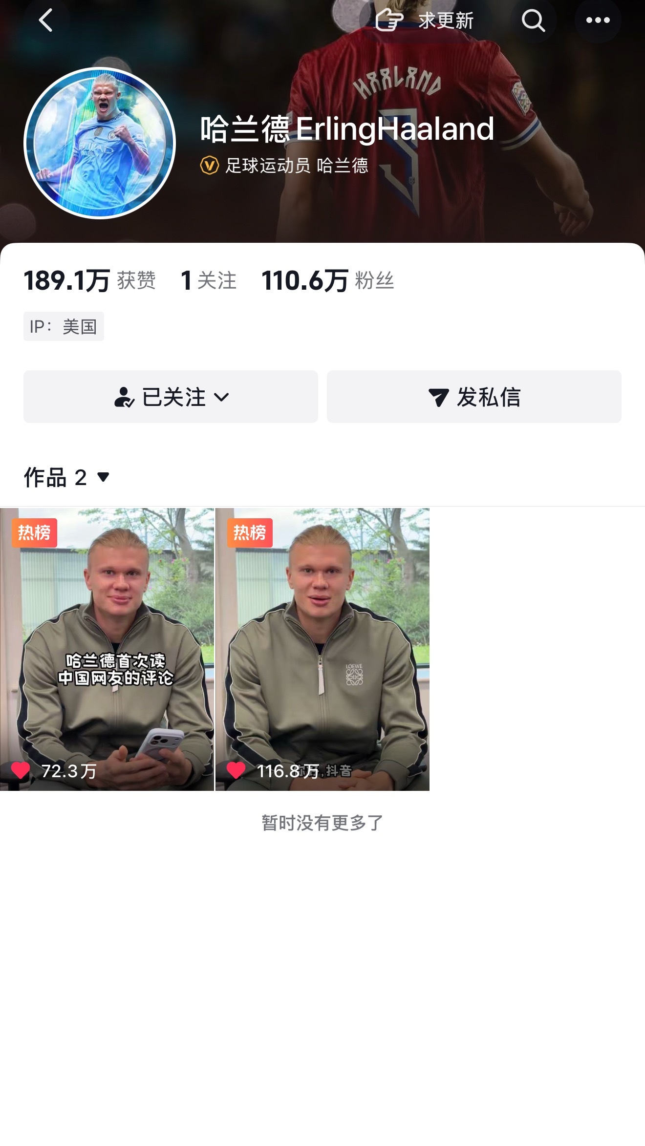 110.6w