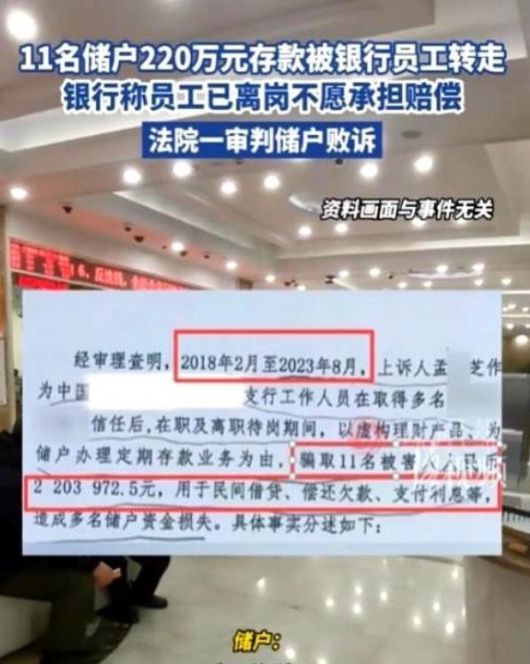 75万存款当天被转走，一审却判银行不赔，责任到底该谁担？

2021年7月，朱女