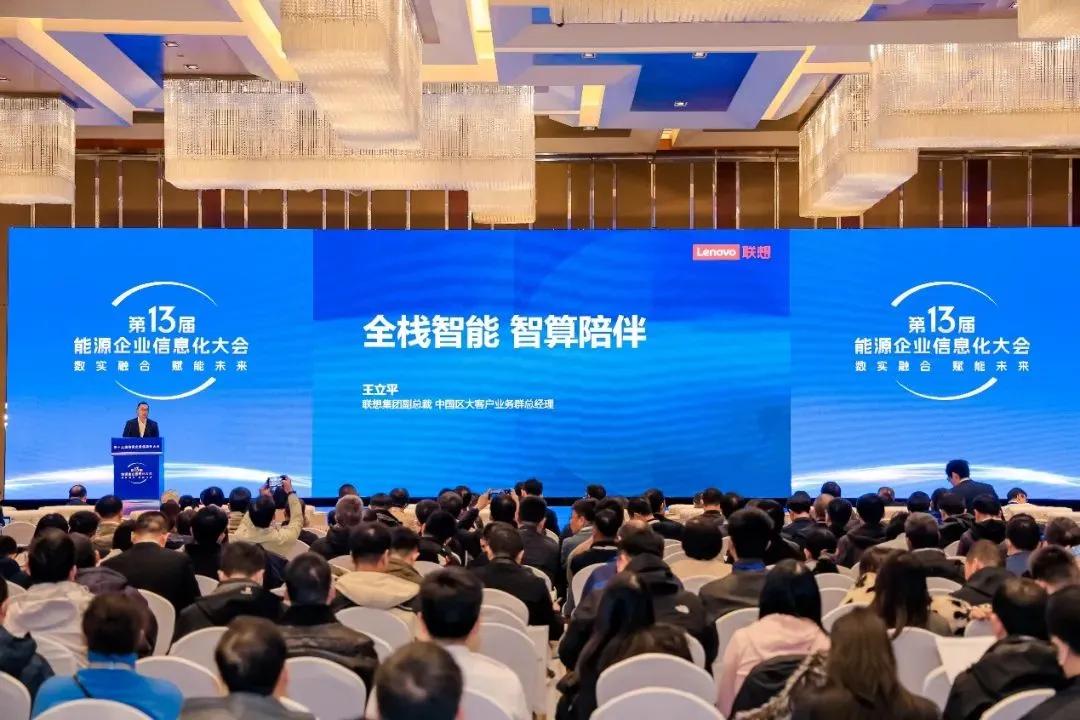 联想为企业发展绿色低碳提供最优解。前段时间，联想与广东电网东莞供电局等单位联合打
