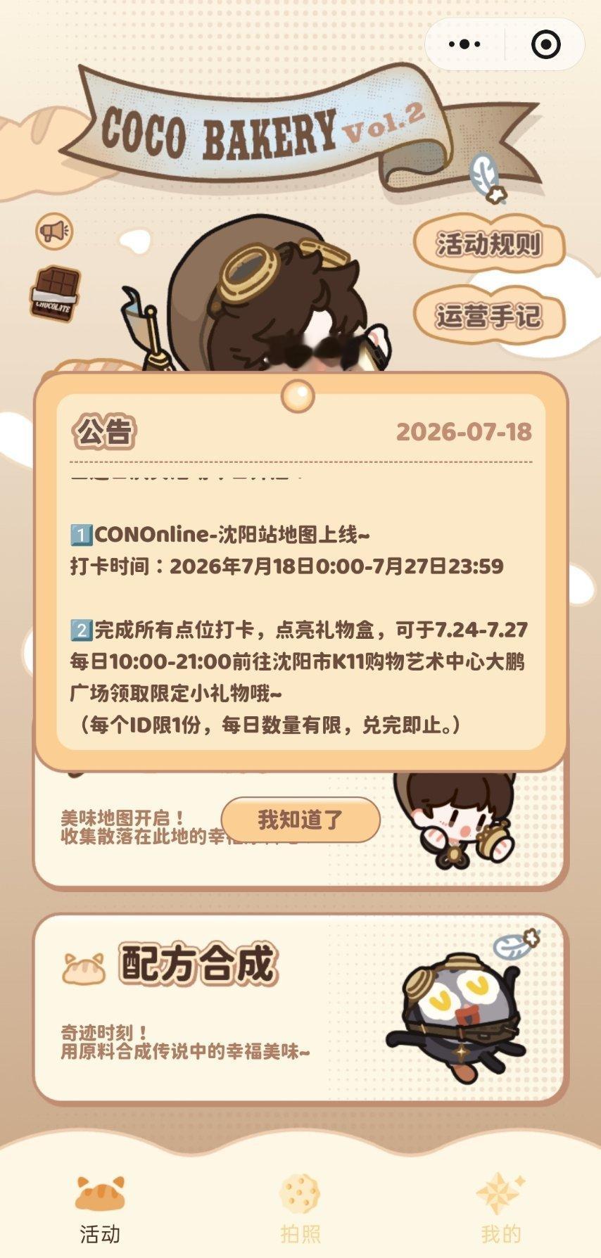 新公告coco&nono 