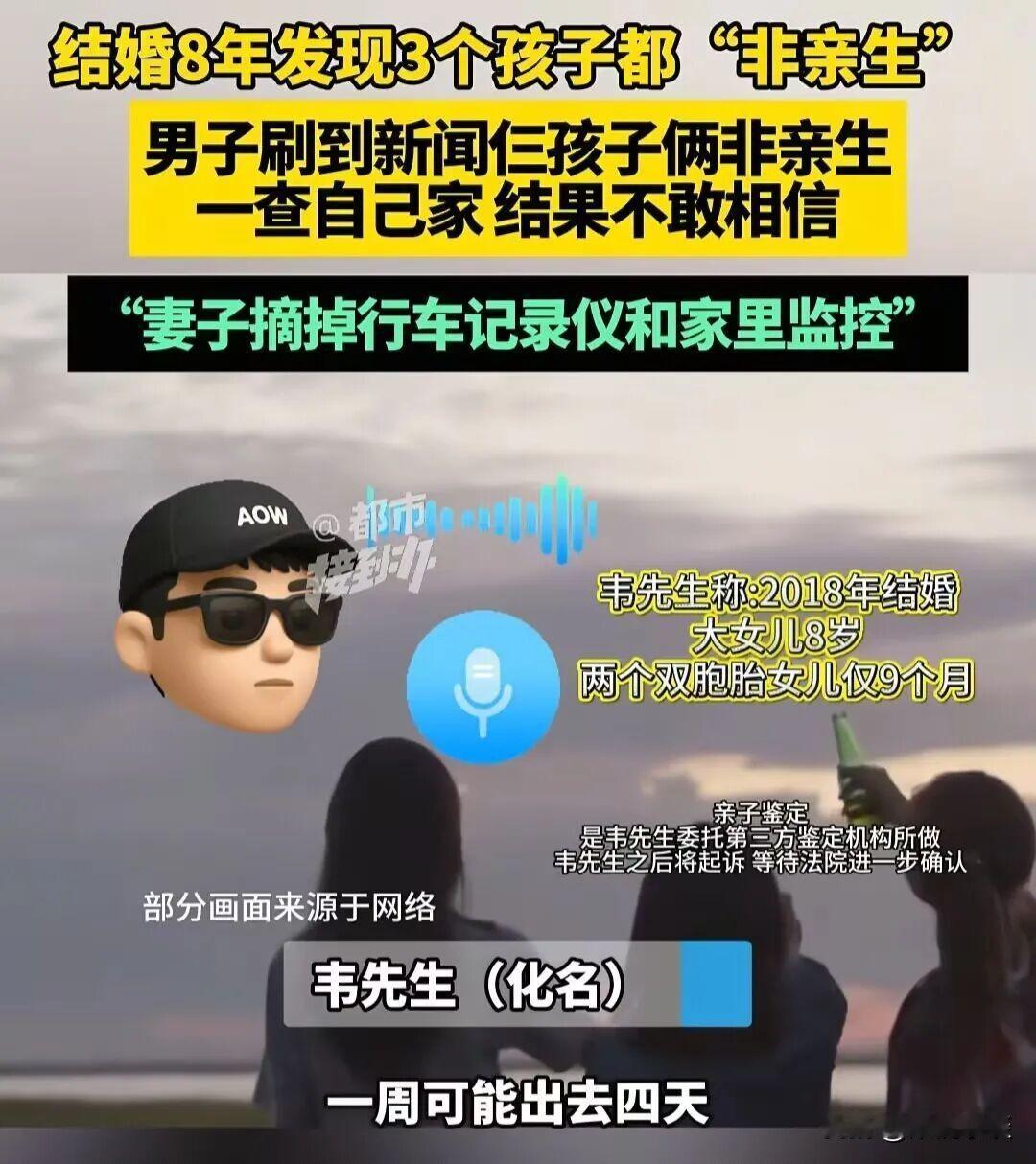 结婚8年，3个女儿全非亲生！他崩溃后，却做出了一个让人意外的决定

据陕西都市快