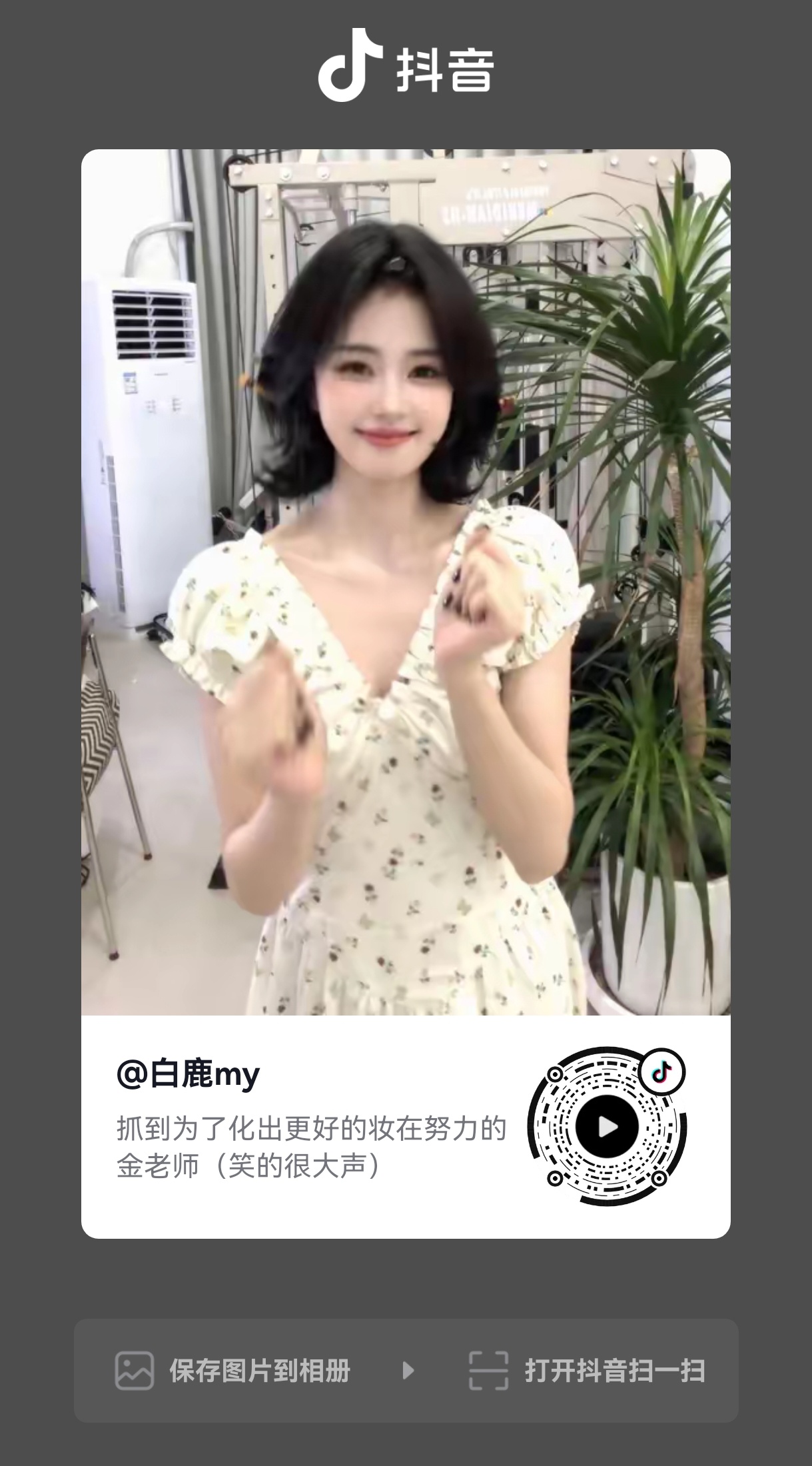 白鹿 啊啊啊啊啊啊我女发了个巨萌的视频！！！大家速来！！白鹿王韵娜