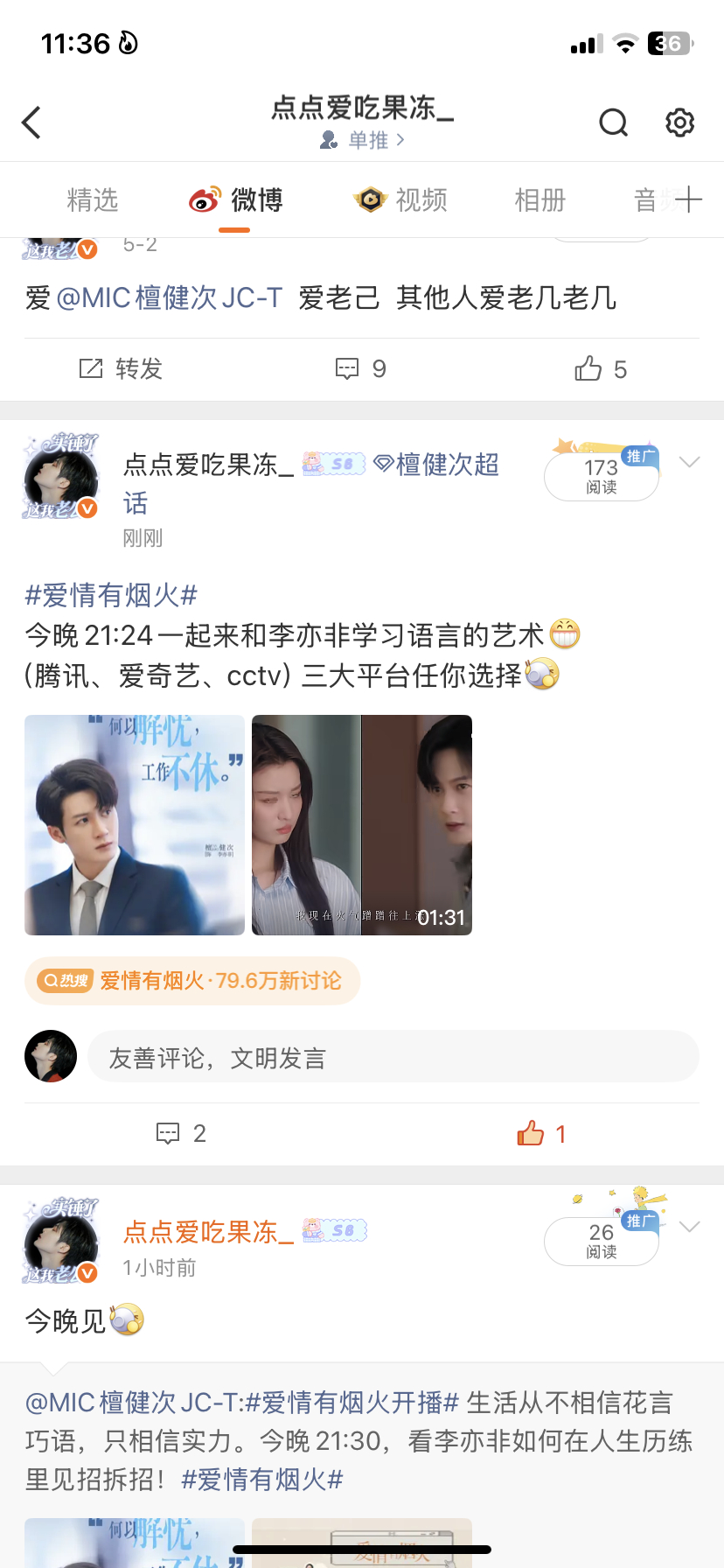 ？咋还夹了