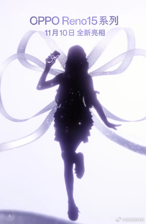 又是一波新机潮，首先官宣的是O家的reno 15系列，确定在这月10号发布，后面