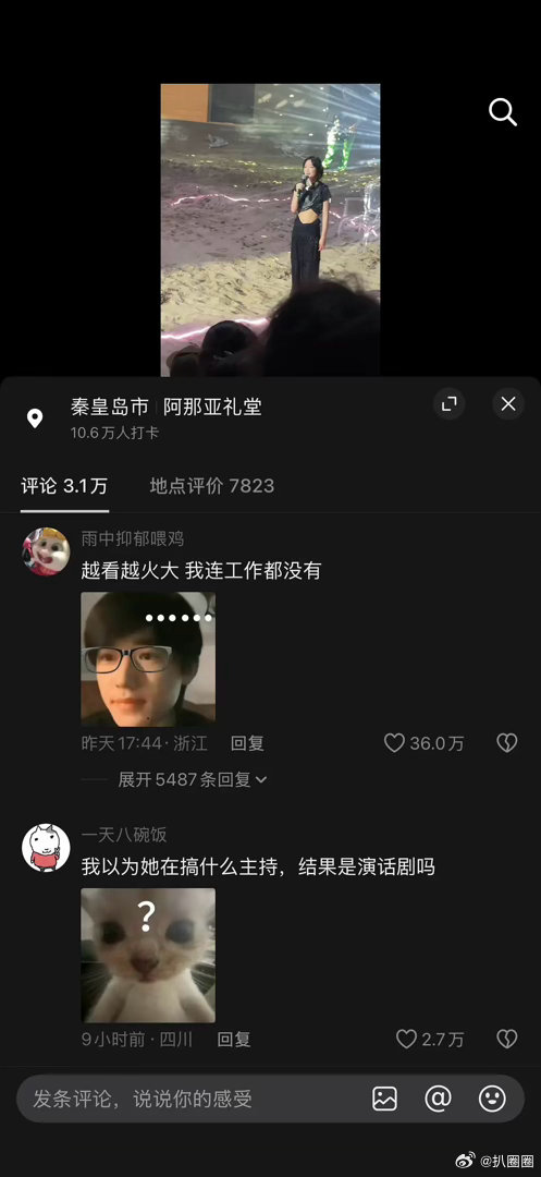 周冬雨阿那亚话剧这是大出圈了吧，内赞36万赞了～