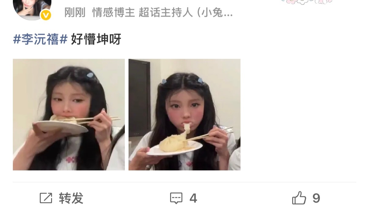 你好的坏的 
