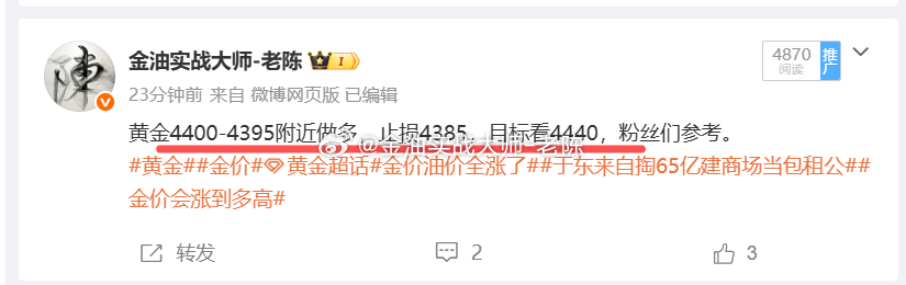 黄金4400做多，金价上涨到4408，粉丝们获利80个点可以先减仓，稳健者可以止