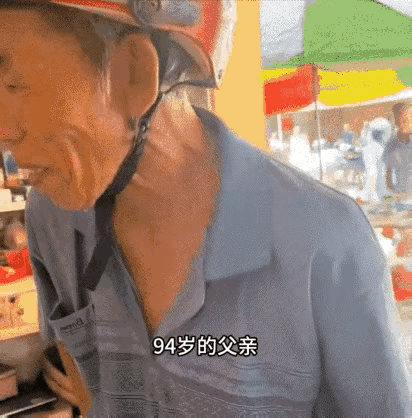 孝顺就是这么一代一代传承下来的，这位70岁老爷子这么孝顺他的老爸
他作出表率会让