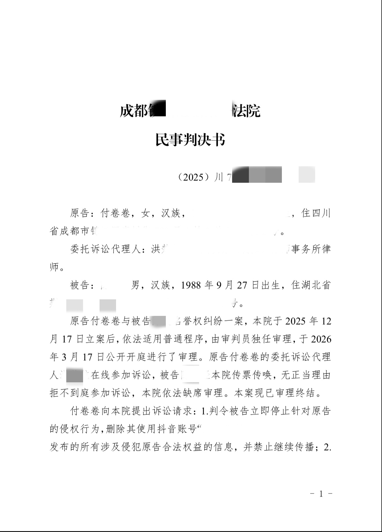 起诉再胜一场今年合计已胜诉5场网络不是法外之地，谨言慎行小米汽车我的日常plog