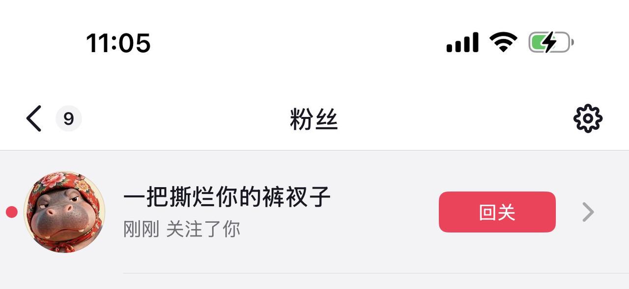 哥，我都穷的没🩲了，你还是去撕别人的吧😂