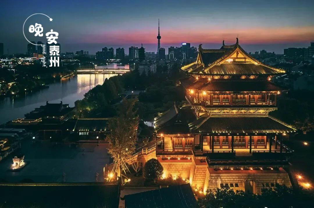 晚安泰州在生活的一万种可能中，发现自己的光亮和值得坚持的方向。晚安，好梦！