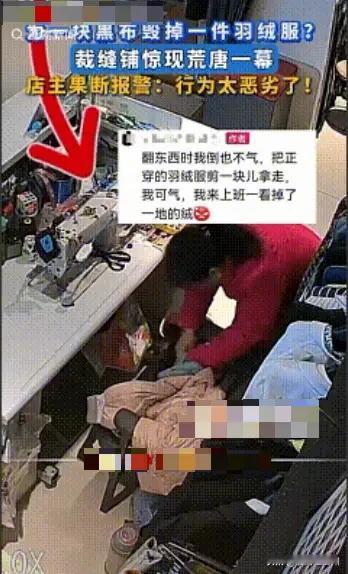 上厕所几分钟，新羽绒服被剪大洞！大妈目的气炸人

刚买没几天的新羽绒服，就在店里