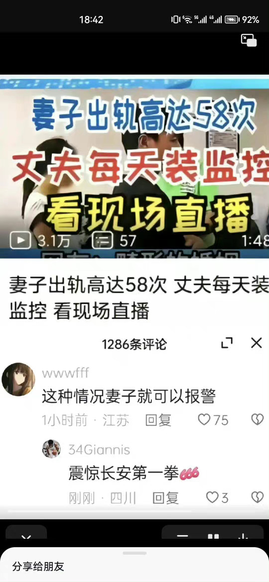 这种情况妻子可以报警 