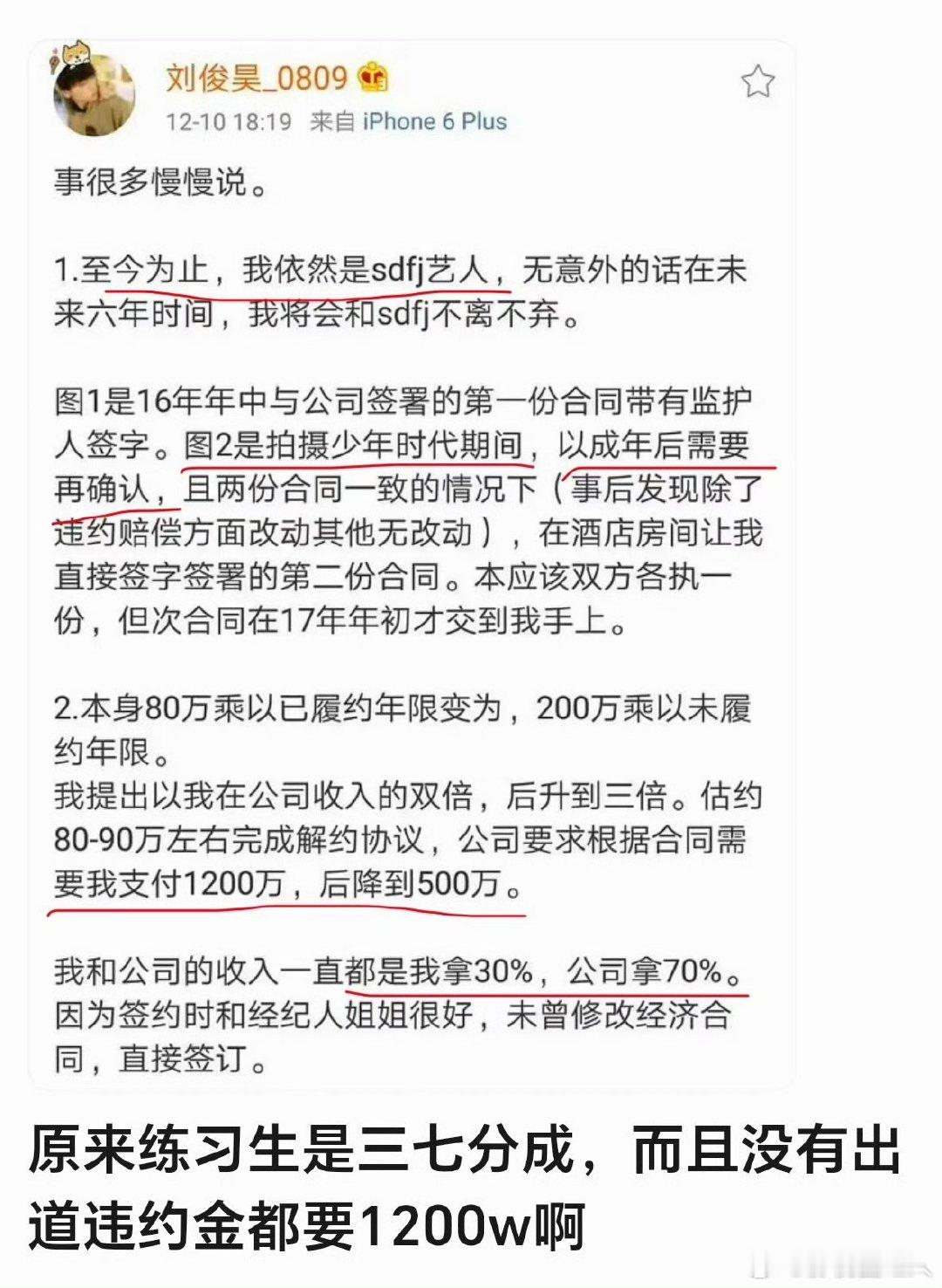 艺人和时代峰峻三七分成练习生和时代峰峻三七分成 艺人和时代峰峻三七分成，这么看公