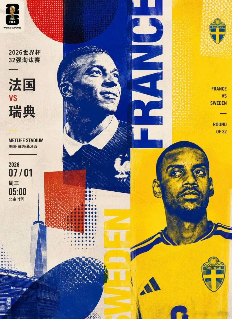 高卢雄鸡雄起！！！！世界杯预测世界杯