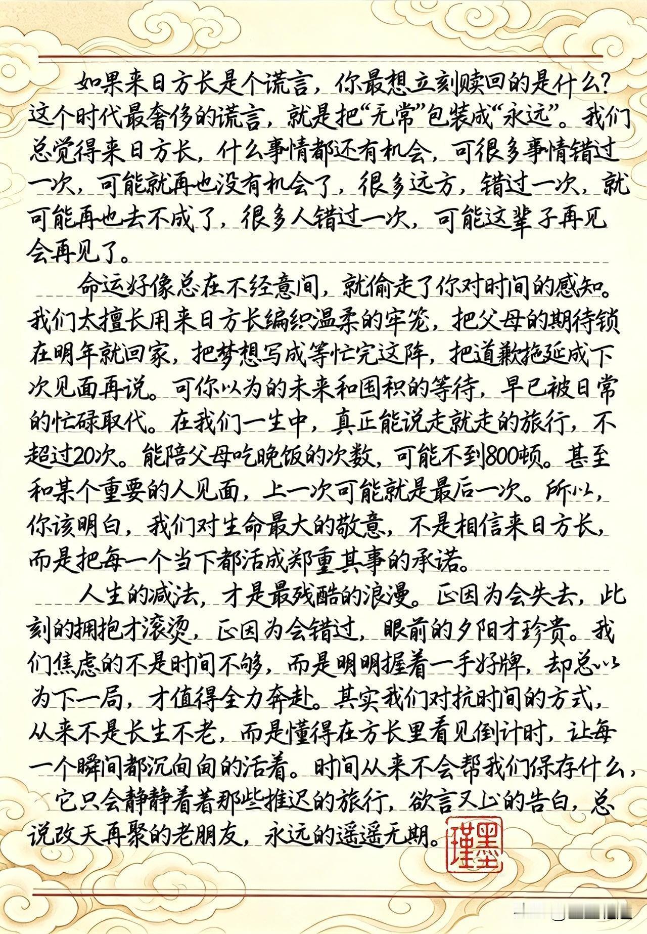 如果来日方长是个谎言，你最想立刻赎回的是什么?这个时代最奢侈的谎言，就是把“无常