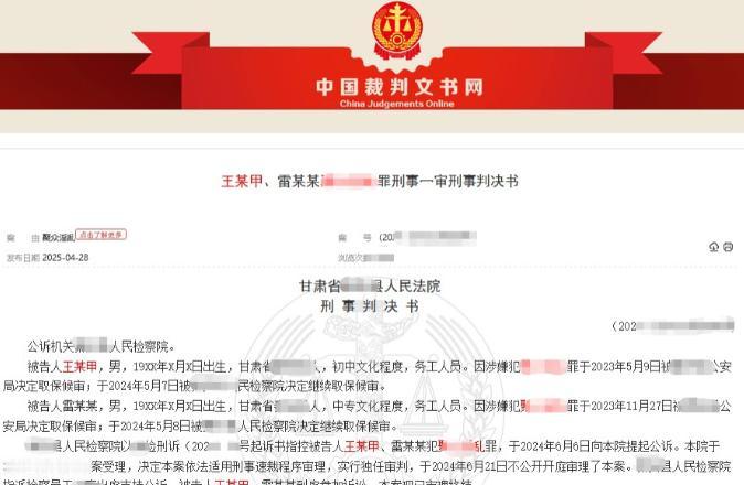 甘肃，两男子邀约一女子到酒店喝酒，期间，两男子先后和女子发生了亲密行为，随后三人