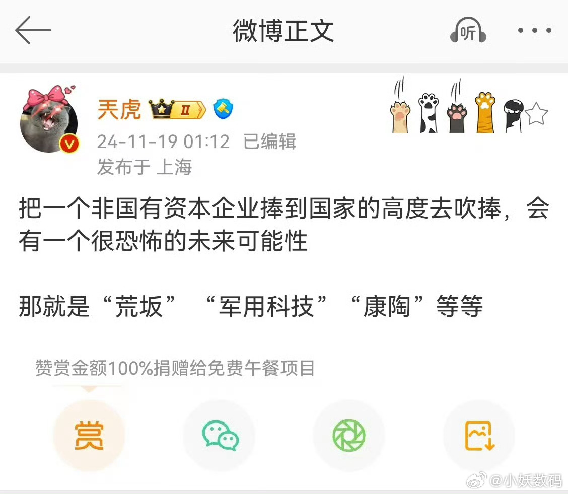 这是在说谁？自研处理器、新国货吗[偷笑]？ ​​​