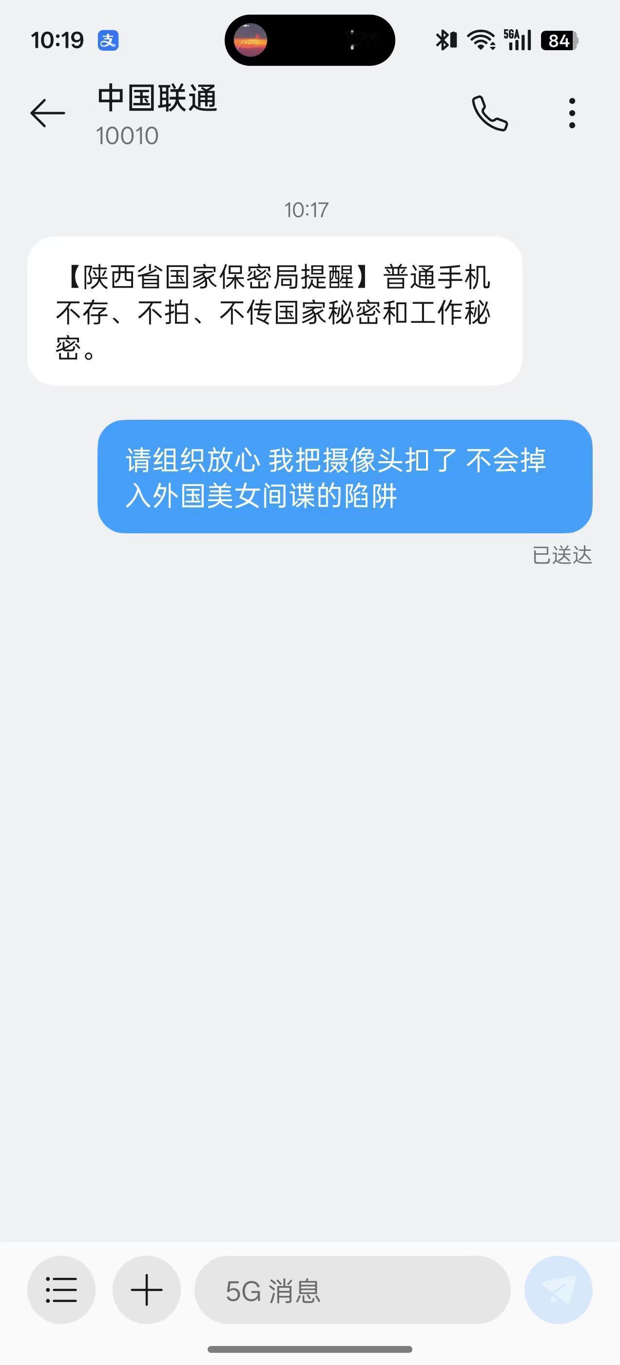 请组织放心