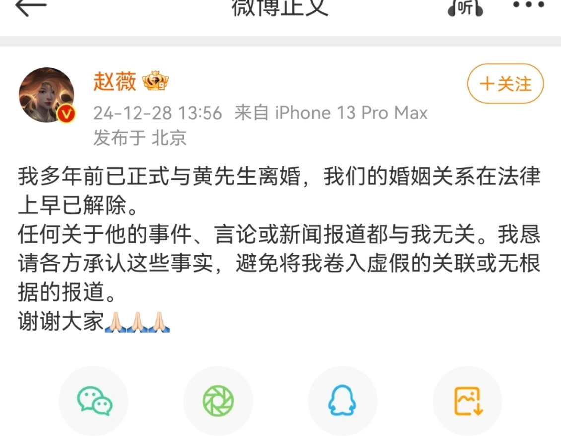 小燕子突然官宣离婚（我看到黄先生的时候下意识以为是绿大暗，人都傻了，都怪豆瓣老是