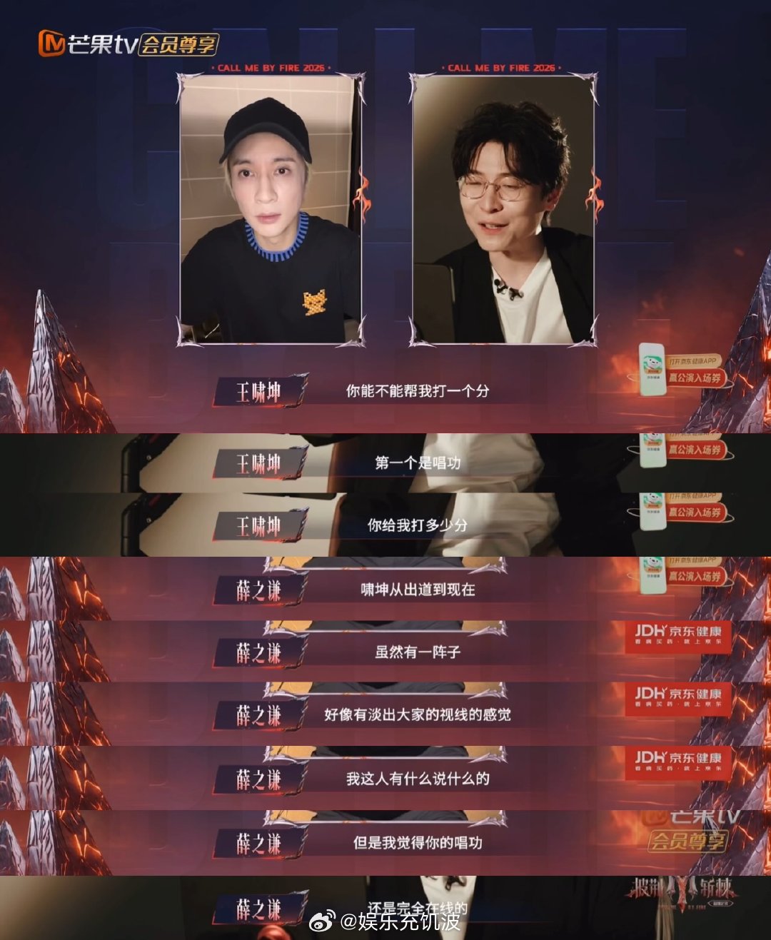薛之谦建议王啸坤带上自己上披哥披荆斩棘披哥先导连麦名场面出圈，薛之谦花式蹭名额，