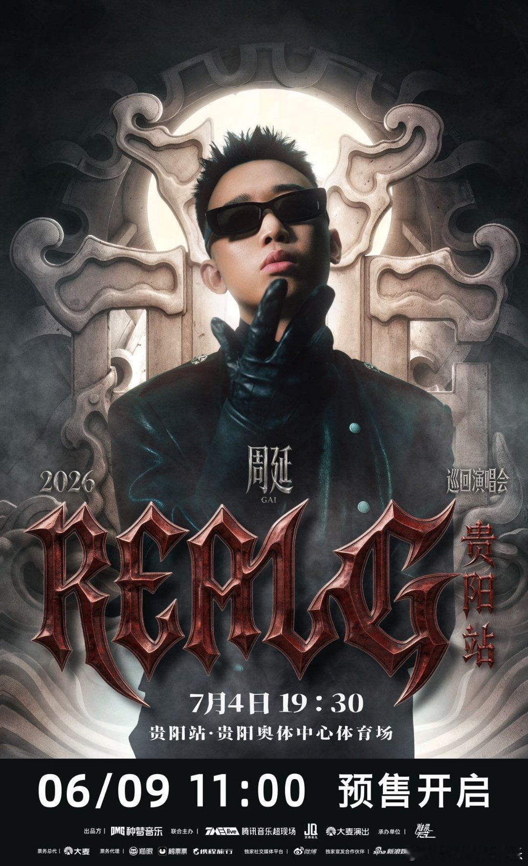 GAI「REAL G」巡演第二站贵阳预售时间官宣！6月9日11:00预售开启🔥