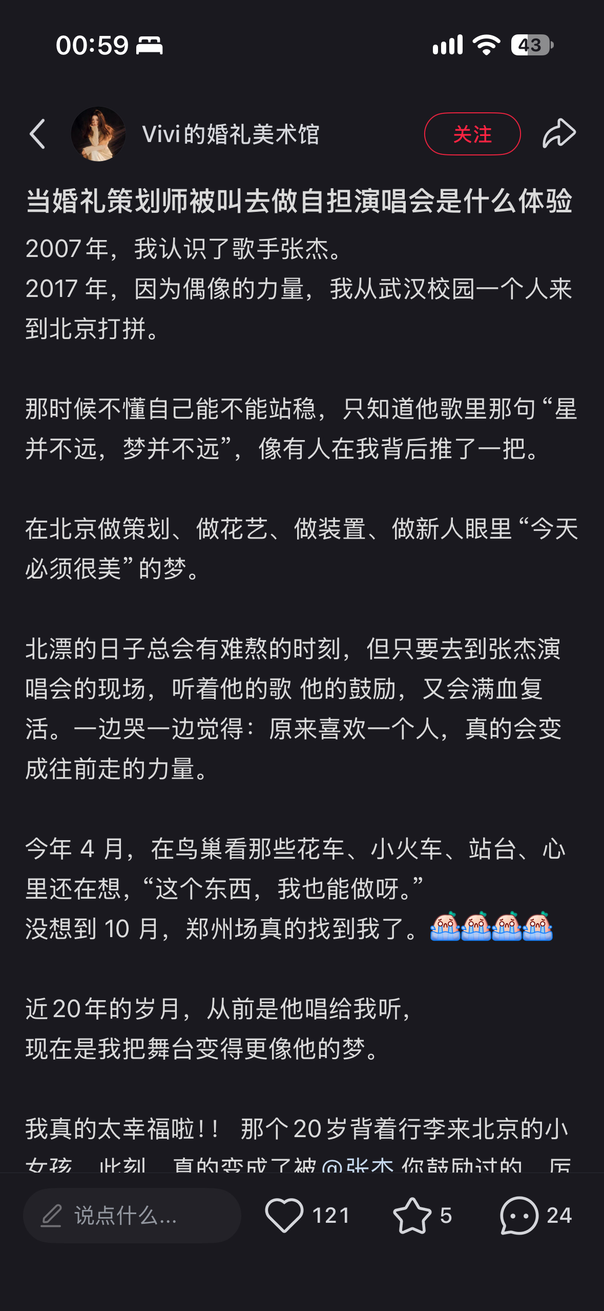 有一种全世界星宝宝联合起来让我们的乌托邦更美好的感觉 ​​​