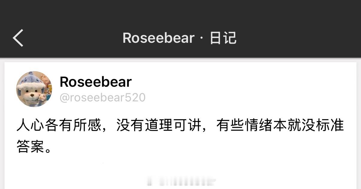 人心各有所感，没有道理可讲，有些情绪本就没标准答案。 