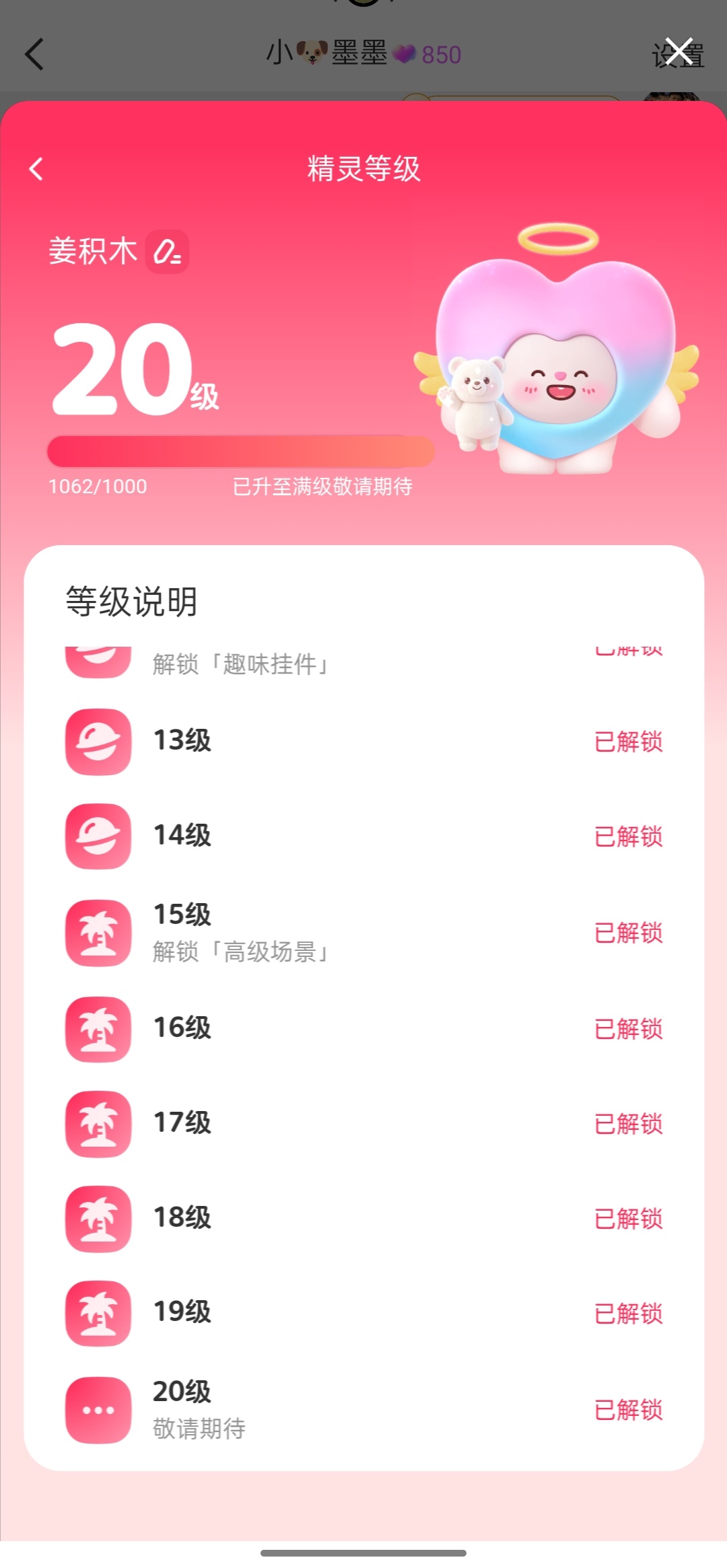 怎么这就满级了！我还啥都没干呢