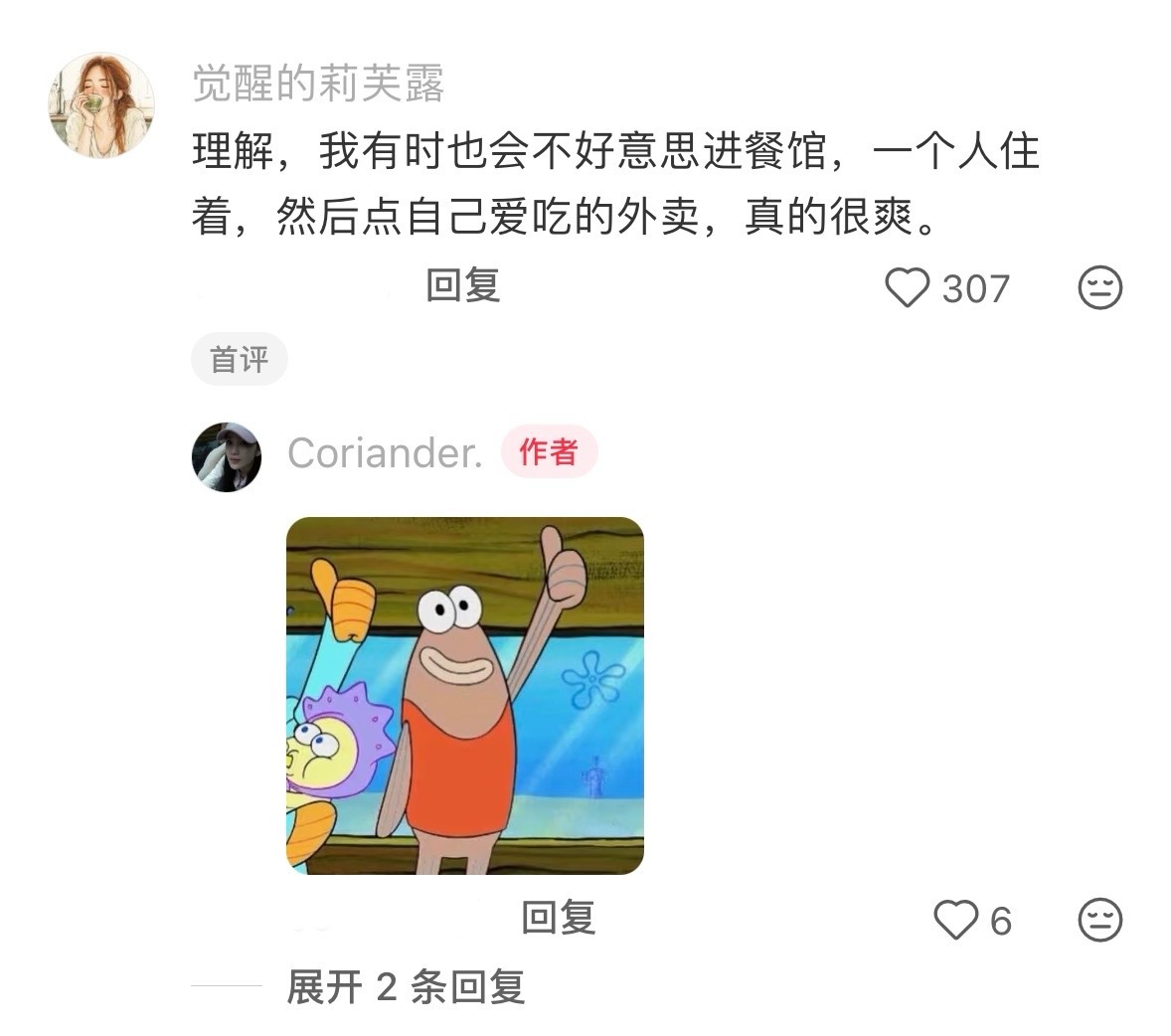 喜欢点外卖的原因找到了 