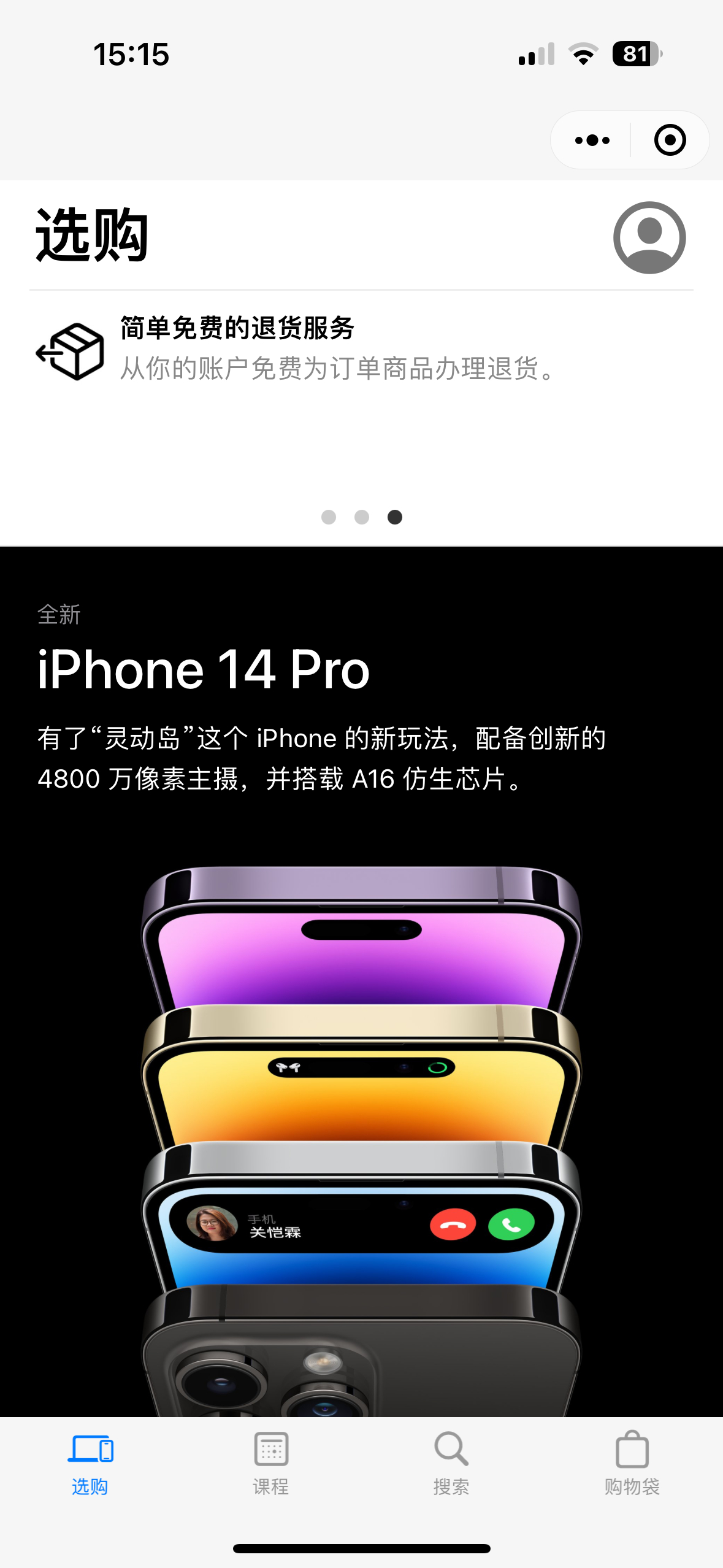 苹果偷偷上线Apple Store小程序版登陆了一下如果是用来买东西，下单流程跟