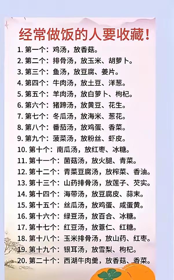 汤配菜搭配得真好[赞][赞]